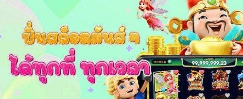 คืนเงินวีไอพีรายสัปดาห์ 5%